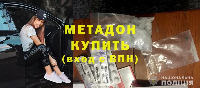 купить закладку  Аша  Метадон methadone 